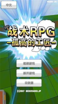 安卓移植rpg游戏下载,安卓移植RPG游戏下载指南