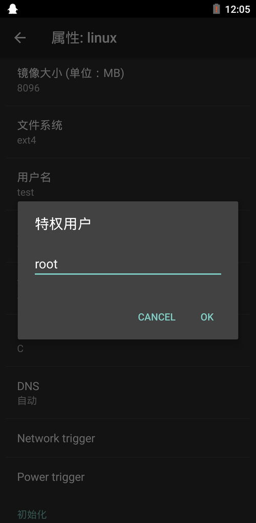安卓游戏装linux,探索跨平台游戏开发的奥秘