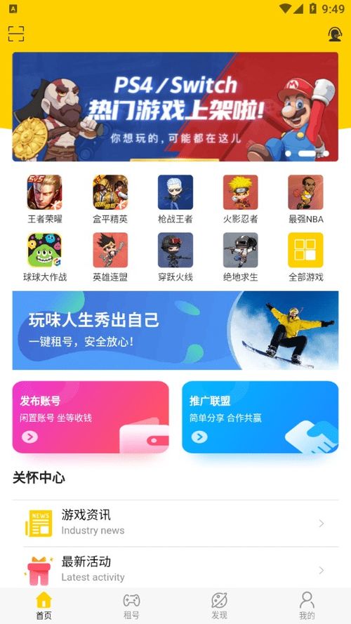 租游戏app免费安卓,解锁海量游戏体验