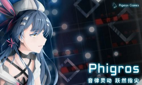 phigros游戏官方安卓下载,Phigros安卓官方下载体验指南