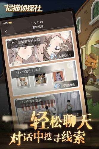 猫咪侦探游戏推荐安卓,安卓平台上的神秘探案之旅