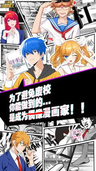 游戏对漫画,体验经典故事新篇章