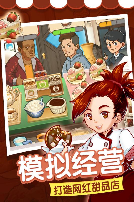 好闺蜜游戏安卓,共度甜蜜时光