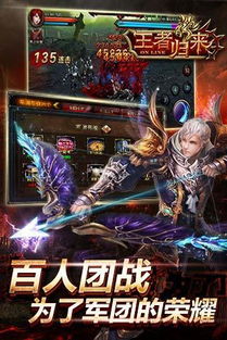 王者归来游戏安卓版,荣耀再续