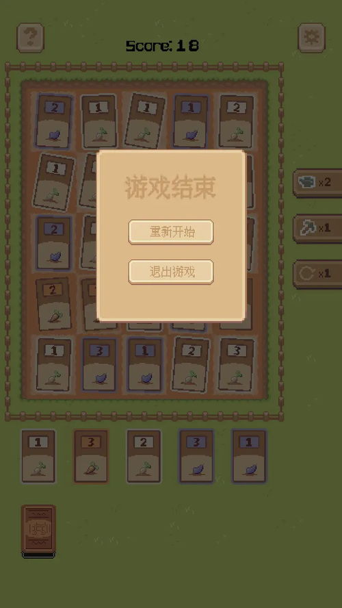 休闲种菜游戏安卓版,打造你的绿色梦想家园