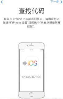 游戏系统安卓转苹果,王者荣耀安卓转苹果系统攻略全解析