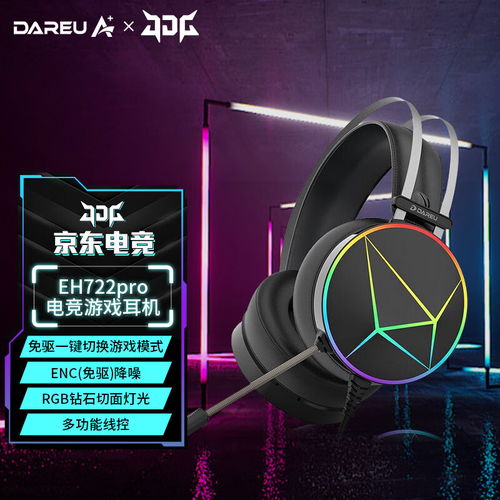 游戏耳机有线csgo,助你战场制胜