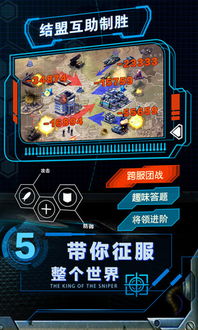 游戏推荐战争安卓版,安卓平台上的战争盛宴