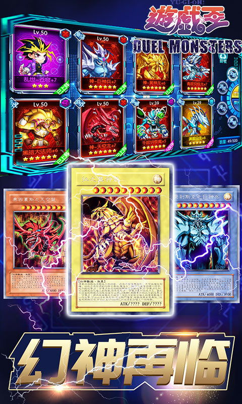 安卓 游戏王下载,开启卡牌对战新篇章！