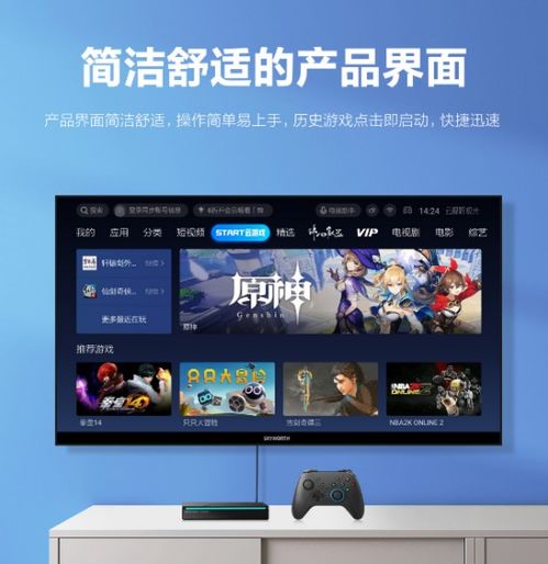 安卓游戏 电视盒子,安卓游戏电视盒子全面解析与推荐