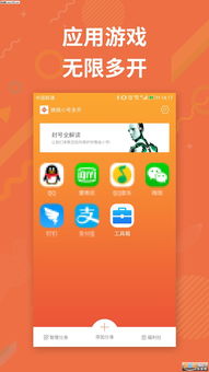 安卓多开游戏手机版,解锁全新游戏体验