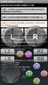 安卓物理映射游戏手柄,轻松实现手机游戏掌机化体验