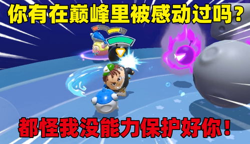 游戏蛋哥,蛋哥的探险传奇与荒岛之王角色排行揭秘