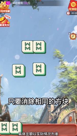 欢乐碰碰碰 