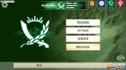 叛乱游戏安卓汉化下载,体验史诗级叛乱征伐！
