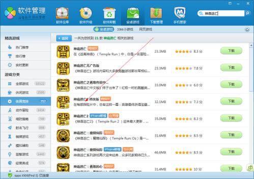 安卓的游戏文件,从安装到破解的全方位解析
