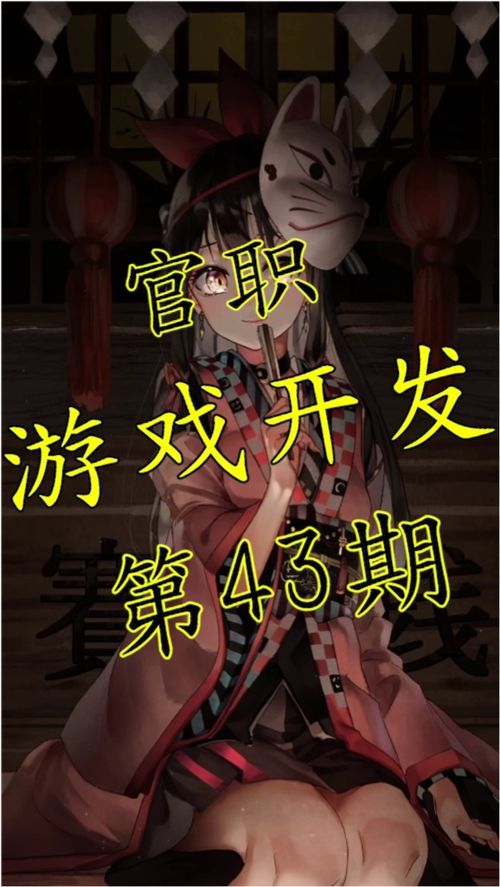 游戏开发物语中文版 