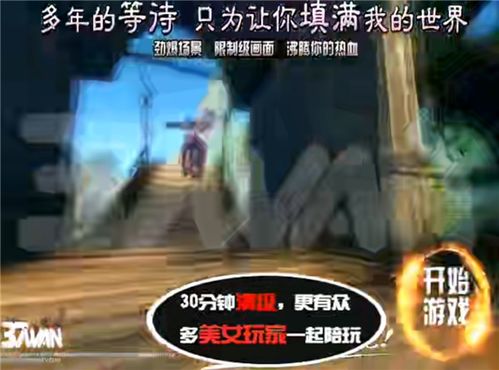 我可能玩了假游戏3 