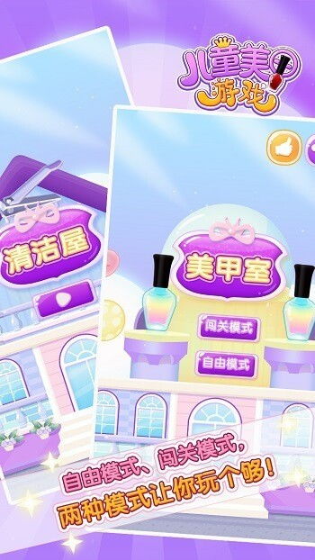 儿童美甲乐园 