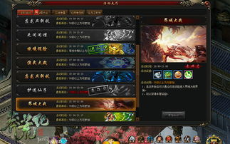 真恶狼传说游戏 