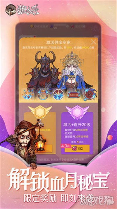 狼人杀潜行大师游戏官方版免费下载apk 