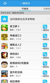 赘婿的复仇游戏修改版 