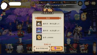 阴阳师妖怪屋下载安装 