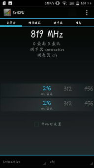 安卓手机提高游戏帧数,解锁流畅游戏体验