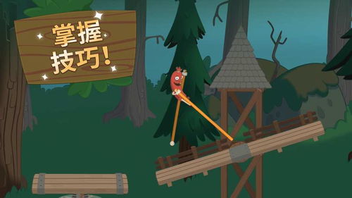 安卓踩竹竿的游戏,挑战极限