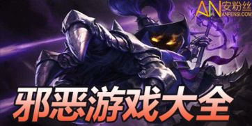 邪恶游戏手机安卓福利,独家福利等你来拿！