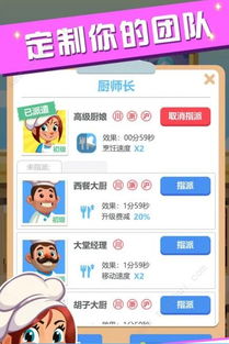 安卓游戏酒店平价版,打造你的平价奢华酒店帝国