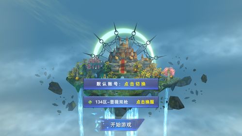 泡泡大作战游戏手机游戏 