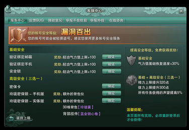 私密保险箱 