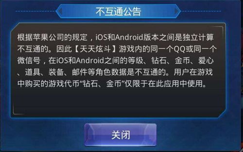 游戏账号安卓换苹果,畅享无缝游戏体验