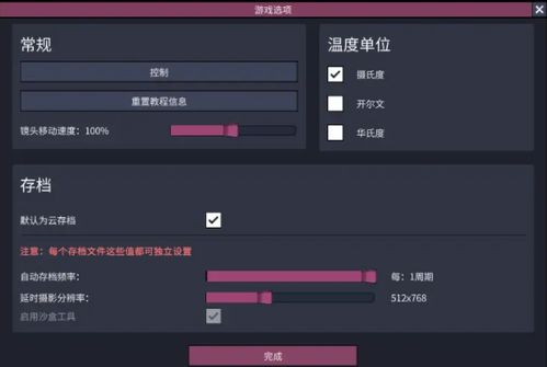 鬼畜天线宝宝3沙盒模式 