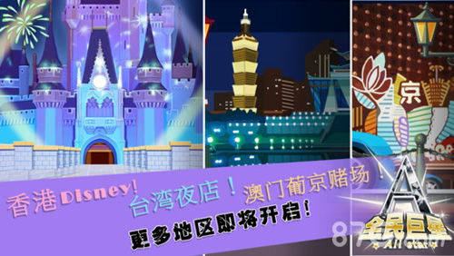 巨星游戏app安卓苹果,安卓苹果用户共享的赚钱游戏盛宴”