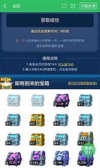 箱子游戏app推荐安卓,带你开启奇幻冒险之旅