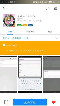 iphone安卓可联机游戏,畅享跨平台互动乐趣
