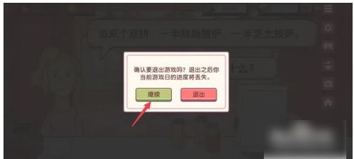 披萨游戏数据安卓,玩法攻略与钻石获取技巧