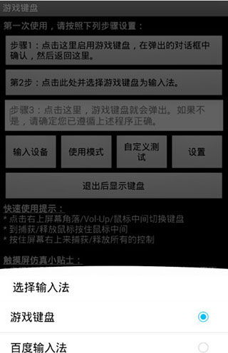 安卓关闭游戏键盘模式,畅享无干扰游戏体验”