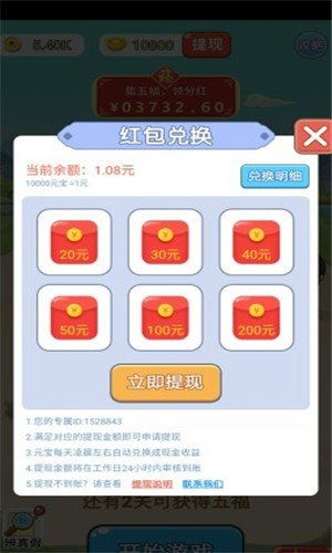 全民猜成语 