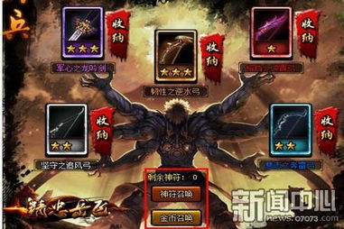 豺狼神兵 