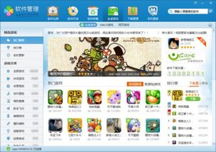 腾讯游戏管家最新版 