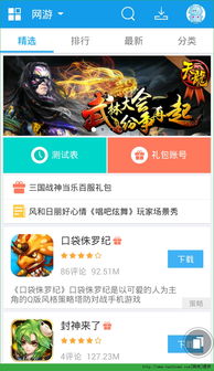 天天游戏中心安卓版 
