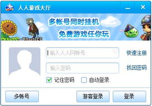 乐玩游戏盒子下载 