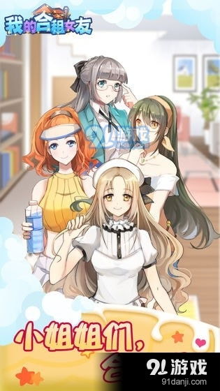 同居女友游戏安卓,浪漫邂逅等你来体验