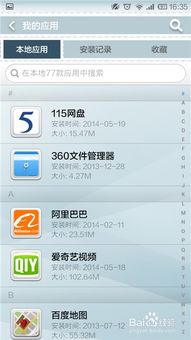 卸载游戏安卓手机版,安卓手机版游戏卸载指南