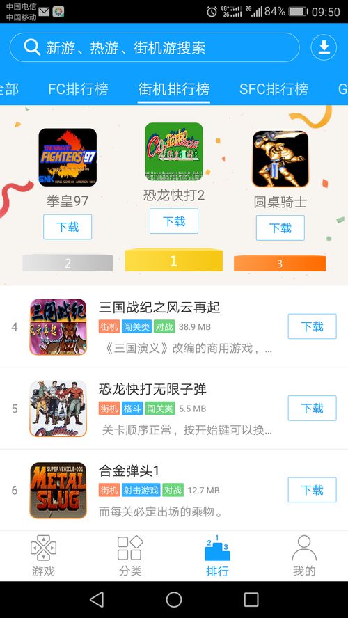 什么ons游戏可以安卓,畅享指尖乐趣