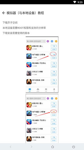 安卓游戏脚本辅助,轻松解锁游戏乐趣新境界