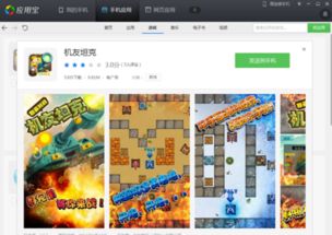 蓝牙对战游戏安卓,安卓平台上的实时竞技盛宴